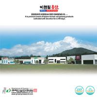 Korean Ginseng Research Co.,ltd