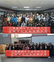Shanghai Yufeng Industry Co., Ltd.