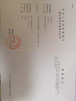 Henan Zenpe Technology Co., Ltd.