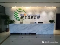 Shijiazhuang Yinniu Feed Co., Ltd.