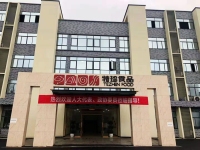 Chongqing Tezhen Food Co., Ltd.