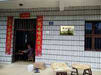 Nanping Jianyang Heng Xinwang Bamboo And Wooden Products Co., Ltd.