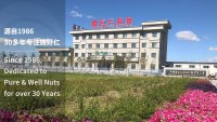 Xinjiang Pure & Well Agriculture Technology Co., Ltd.