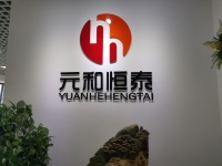 Beijing Yuanhe Hengtai Trade Co., Ltd.