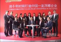 Shanghai Relife Furnishings Co., Ltd.