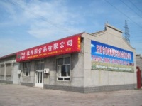 Tianjin Gxy Food Company